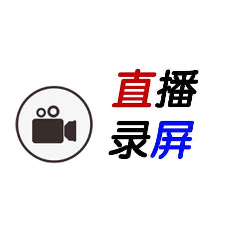 直播录屏工具 后台自动化多线程多主播同步录制 可缩窗口挂后台 快手 抖音 均可录制