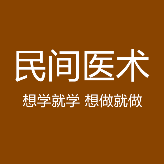 中医教程pdf 家用中医在家自学