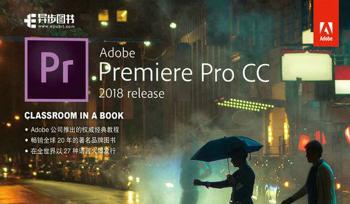 Premiere Pro CC 2018 经典教程