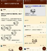 网传多款工具取消敏感内容限制