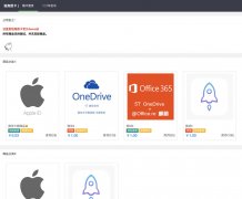 PHP自动化售货发卡网源码