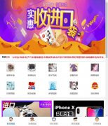 宏仔微商杂货商城小店源码