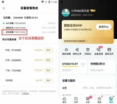 百度网盘发力送空间 亲测10T