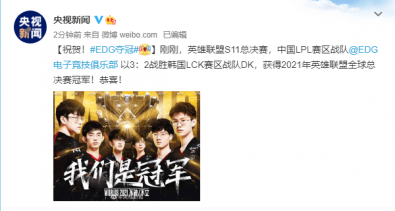 我们是冠军！LPL 又是冠军