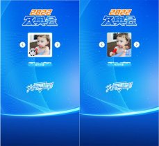 北京冬奥会头像一键生成源码